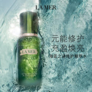 LA MER 海蓝之谜 修护精萃水补水保湿修护抗初老精华水护肤品