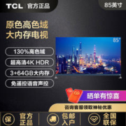 TCL 电视 85Q9E 85英寸3+64GB内存MEMC 超高清4K全面屏电视