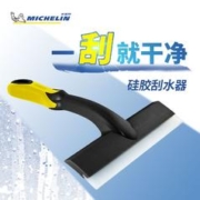 最后返场、百亿补贴：MICHELIN 米其林 硅胶刮水板 车窗玻璃清洁汽车清洁工具