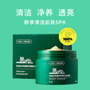 VT 范特 清洁面膜