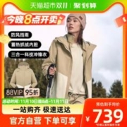 TOREAD 探路者 户外冲锋衣女三合一可拆卸两件套抓绒防风防水外套登山服