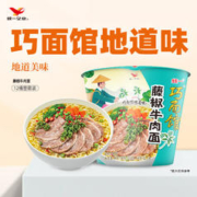 统一 藤椒牛肉味面 105g*12桶