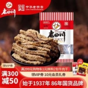 老四川 五香牛肉干30g，28款商品任选