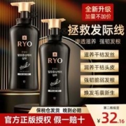 Ryo 吕 韩国黑吕洗发水控油防脱 490ml*2