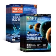 《奇点科学》2024年1月起订 1年共12期
