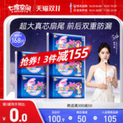 SPACE7 七度空间 少女纯棉420超长夜用加长姨妈巾卫生巾防漏