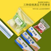 洁鲜生 保鲜密封袋食品级组合装 160只