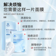88VIP会员：思恩腾瑞贝安 医用敷料重组III型人源化胶原蛋白非面膜5片