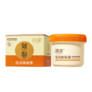 润本（RUNBEN）倍润皴裂膏45g*2件+赠润肤乳40ml