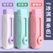 M&G 晨光 冰淇淋推拉橡皮学生专用少屑干净不留痕擦字成线安全无毒彩色橡皮擦儿童幼儿园推拉式创意铅笔象皮像皮擦
