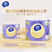 Vinda 维达 卷纸棉韧奢柔 180节10卷