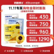 奶酪博士 金装奶酪棒55%干酪含量儿童宝宝高钙营养健康零食（50支） 原味(360g+90g)+水果(360g+90g)