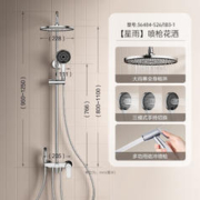 京东PLUS：JOMOO 九牧 36484 满天星款 自动除垢花洒