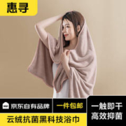 惠寻 A类珊瑚绒浴巾 70*140cm