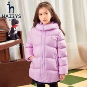 HAZZYS 哈吉斯 品牌童装男女童羽绒服儿童中长款纯色简约羽绒服中性 浅丁香 120