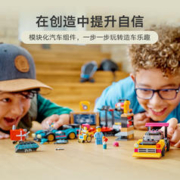 88VIP会员：LEGO 乐高 汽车改装维修站60389儿童拼插积木玩具官方6+生日礼物