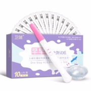 PLUS会员、概率券：卫淑 验孕棒早早孕试笔1支+早孕试纸10条含尿杯