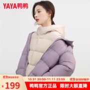 YAYA 鸭鸭羽绒服 鸭鸭（YAYA）新国标羽绒服女短款2023年秋冬连帽羽绒服