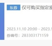 10日20点、领券备用：京东 满1500元减120元 洗地机品类好券