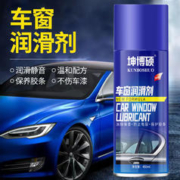 坤博硕 车窗润滑剂升降窗去异响胶条