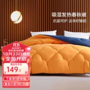 BLISS 百丽丝 吸湿发热冬被 橙色 200cm×230cm 5.7斤