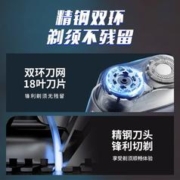 SID 超人 男士剃须刀电动 便携款刮胡刀 双刀头 迷你剃须刀 全身水洗刮胡刀 RS7213
