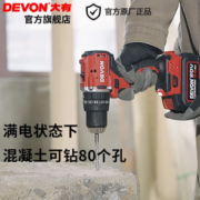 DEVON 大有 手电钻 无刷锂电钻冲击钻DID201充电钻螺丝刀大扭力混凝土多功能 单电2.0Ah标充+收纳箱