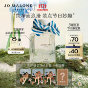 京东PLUS：祖·玛珑 圣诞限定蓝风铃香水 50ml（赠 沐浴露15ml+乳霜5ml+明星香氛1.5ml*2+护手霜15ml）