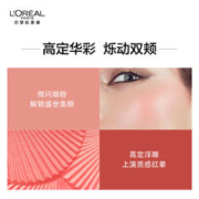 巴黎欧莱雅 欧莱雅浮雕腮红女裸妆提亮肤色定妆持久橘色裸粉正品