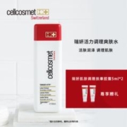 cellcosmet 瑞妍 活力盈润调理水平衡水油控油深层补水保湿紧致肌肤植物精粹 250ml