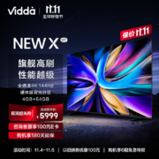 Vidda NEW X85 海信 85英寸 游戏电视 144Hz高刷 HDMI2.1金属全面屏 4+64G 液晶巨幕 85V3K-X