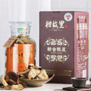 柑故里 新会老陈皮干10年单瓣 雅典盒加玻璃瓶 250g