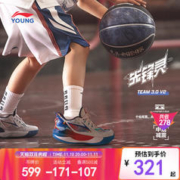 LI-NING 李宁 童篮球鞋男大童2023新款先锋灵 TEAM 3.0 V2减震回弹运动鞋