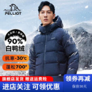 PELLIOT 伯希和 户外加厚羽绒服男女秋冬加厚