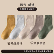 GDAD 冬季加厚保暖毛圈袜 5双(均码)