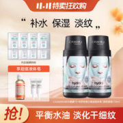 CASMARA 卡蔓黄金修复清洁面膜 140g*2瓶+液体皂59ml