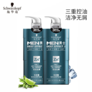 施华蔻（Schwarzkopf）男士控油去屑洗发露套装(洗发水450ml*2)(三重控油洁净去屑)