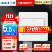 CHNT 正泰 7M至爱系列 开关面板 一开单控 雅白