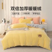 多喜爱旗下，美眠康 2023秋冬新款 小熊优比牛奶绒加厚保暖四件套 1.2~1.8 4色
