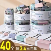 四季年华 彩色长尾夹 19mm 20个/桶