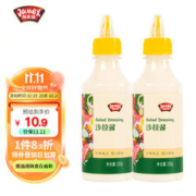 JUMEX 极美滋 沙拉酱 三明治汉堡面包蛋黄酱 烘焙食材调味酱 原味瓶装250g*2瓶