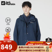 狼爪 冲锋衣男秋冬新品户外登山防水透气抓绒内胆三合一5120133 1010/宝蓝色/偏小一码