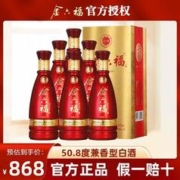 金六福 绵雅 50.8度兼香型白酒500mL*6瓶礼盒装