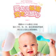 秋田满满 婴儿面条宝宝6月辅食面条婴幼儿碎碎面粒粒面星星面有机营养面 【2阶可爱造型】婴标有机-星星面