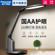 松下（Panasonic） 松下led护眼台灯国AA级儿童学生宿舍寝室书桌学习写字工作阅读护眼灯致巡 20W 自动调光 三种光色可调 HHLT0633 触摸开关