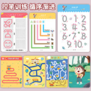 DALA 达拉 幼儿控笔训练字帖描红本幼儿园练字本儿童3岁2宝宝画画本涂色玩具