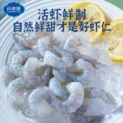 Liangdeyuan 良德源 国产北海大号青虾仁净重120g不含冰鲜活大虾手工去虾线生鲜 虾类 净重120g*1包不含冰