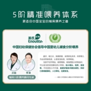 英氏（Engnice）儿童零食 多乐能营养肉松 无添加食用盐与白砂糖无调料营养牛肉酥