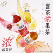 50%真果汁！HEYTEA 喜茶 浓果茶果味茶饮料 450ml*15瓶