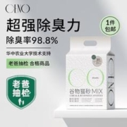 CENO 奇偌 谷物混合猫砂 2.5kg